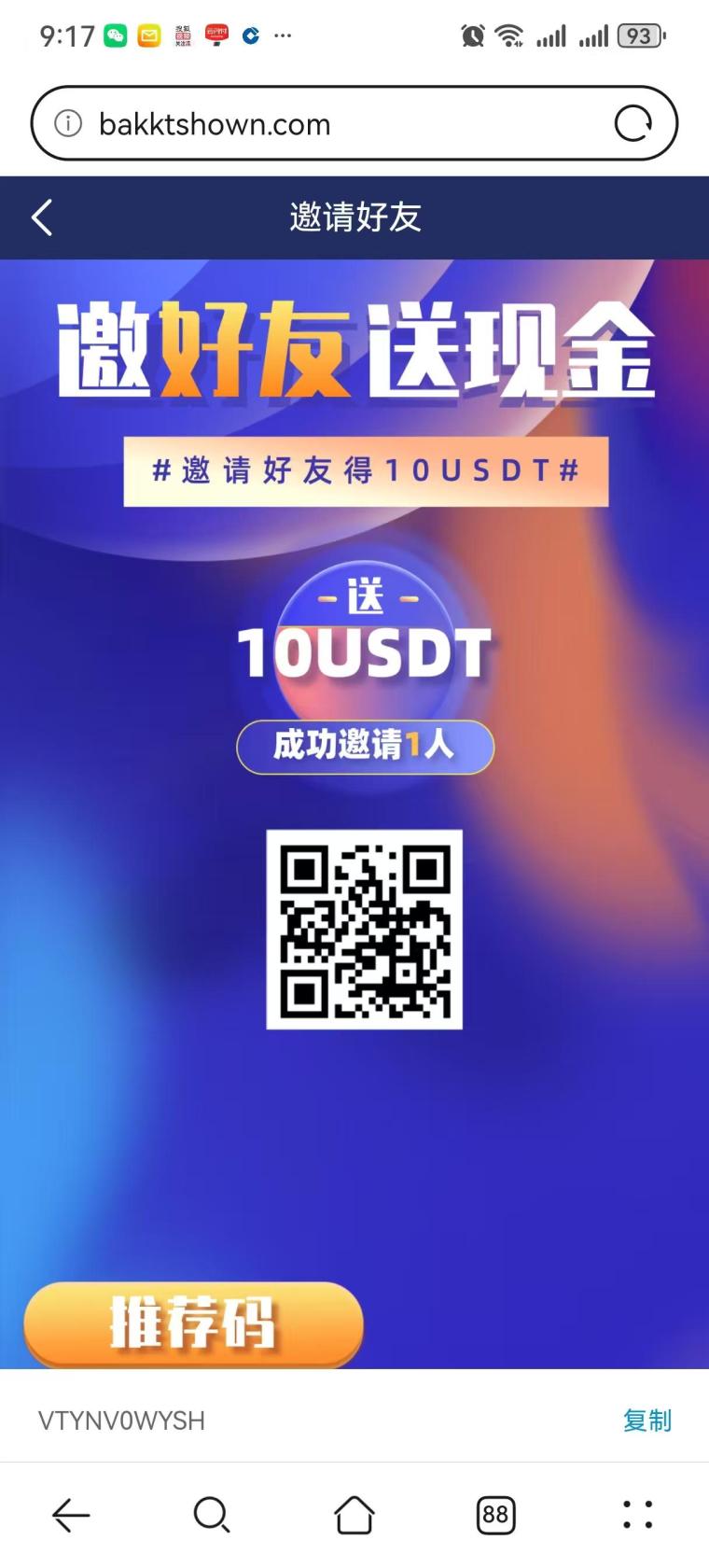 BK可投可撸，每天签到领取1个游，注册送5个游，小投大回报