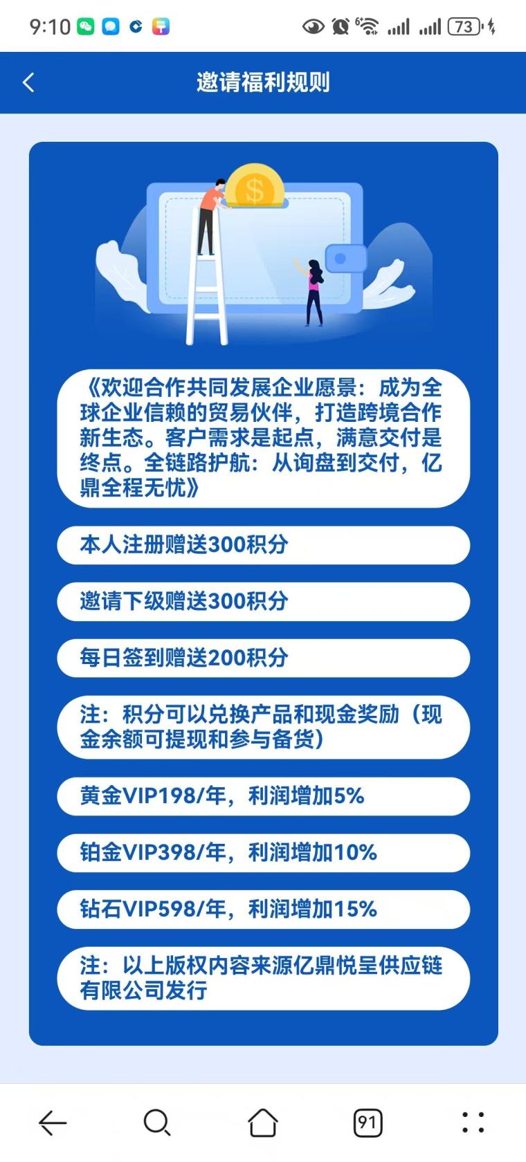 首发上线APP：纯零撸每天签到，积分兑换商品，发货到家，简单易操作