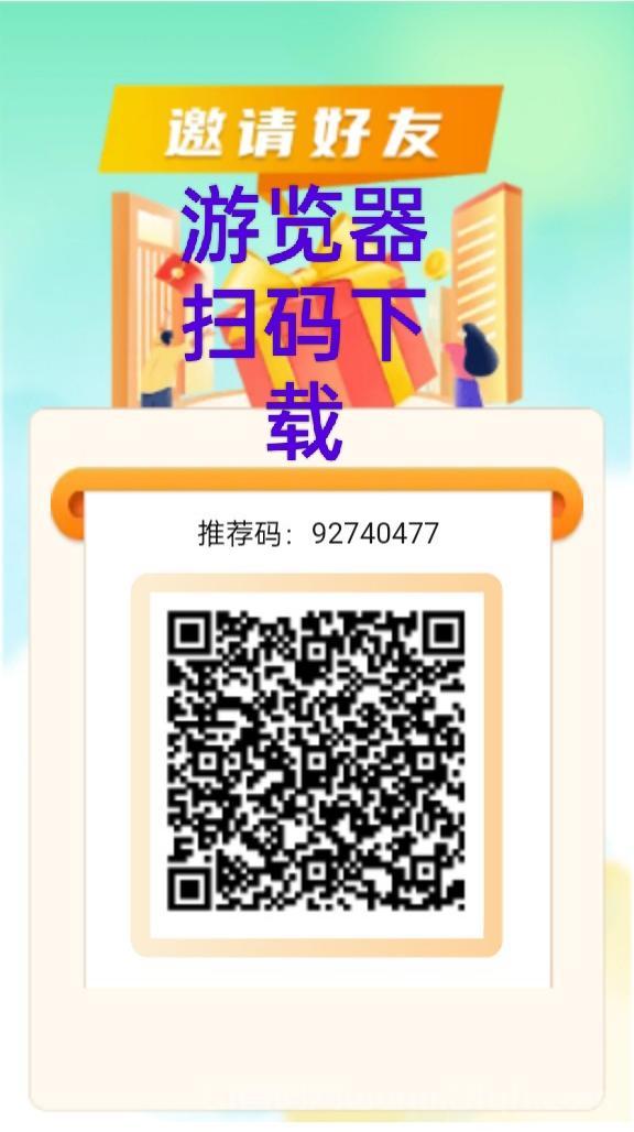 积粟成仓App：火爆招募团长，奖励丰富，看广告赚钱，团队长享平台红利