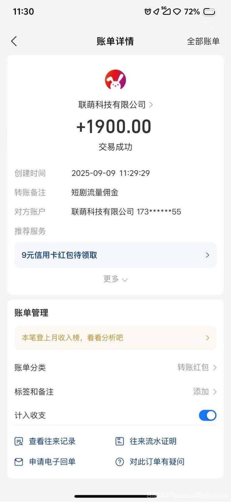 短剧全自动挂机观看:日入可观,红利期不容错过,单机收益20+,推广收益10%