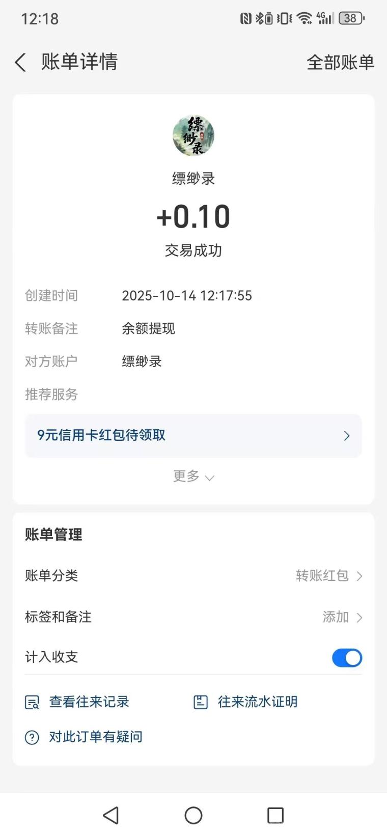 【飘渺录】10.14首码，每天3广得1米，操作简单收益快