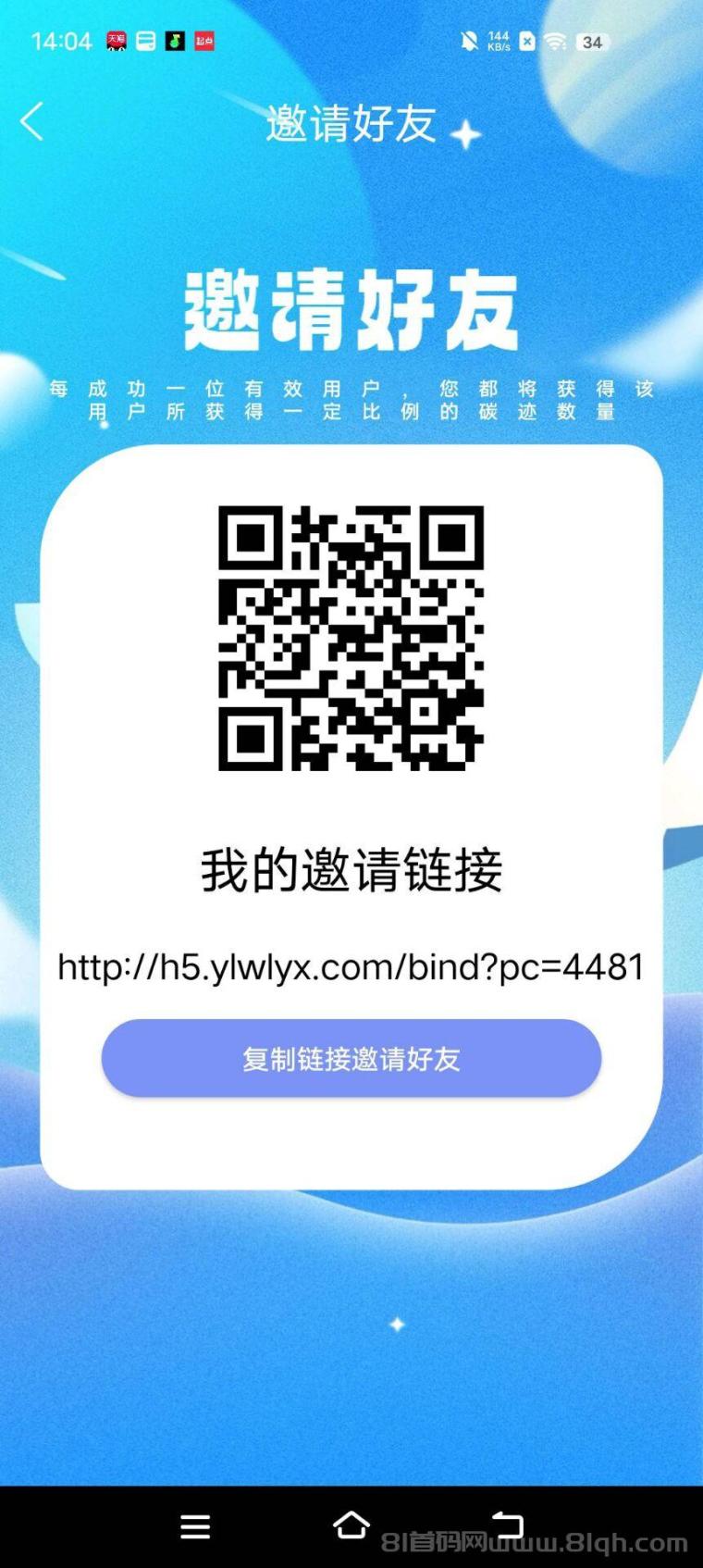 聚友赚：一个圈圈模式，单号日入1+，看广告赚碳迹，推广收益可观