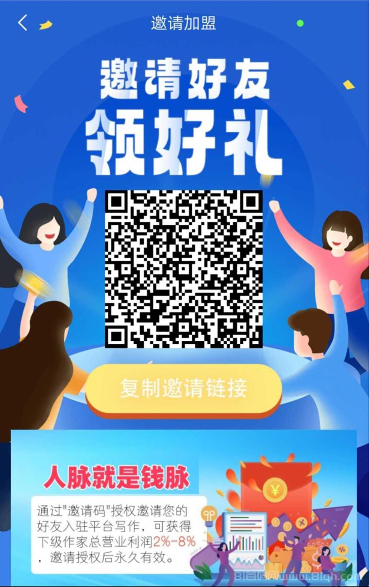 首码AI写作：注册送18米，免费试投项目开启写作变现，日赚10米轻松提现