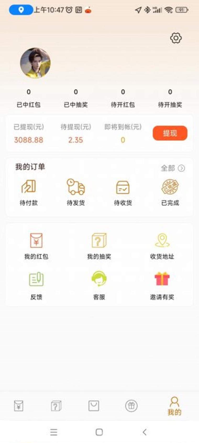 小小番茄首码刚出：纯刷广告，高客单收益，单个广告8-15元，提现秒到账