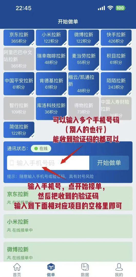 华尔街挂机首码3.0：不用装App，10秒提交，单号日撸70+，可放大，收益稳