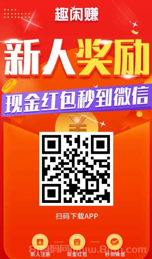 趣闲赚升级玩法上线！发布+接单双向赚，边玩边赚轻松开启副业新模式！