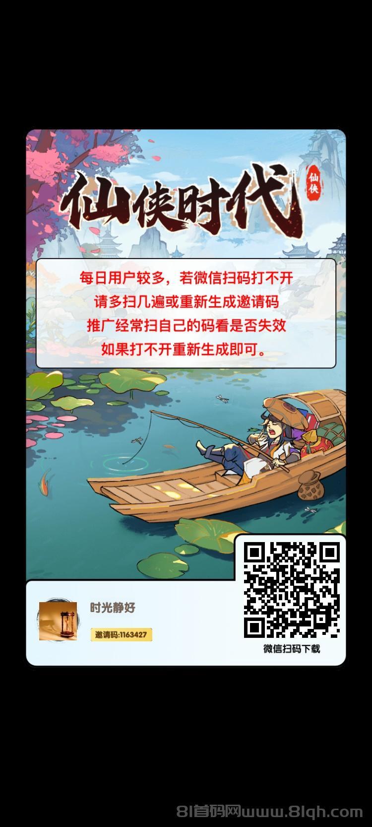 仙侠时代App：零撸攻略亲测推荐，快速赚钱，操作简单收益快