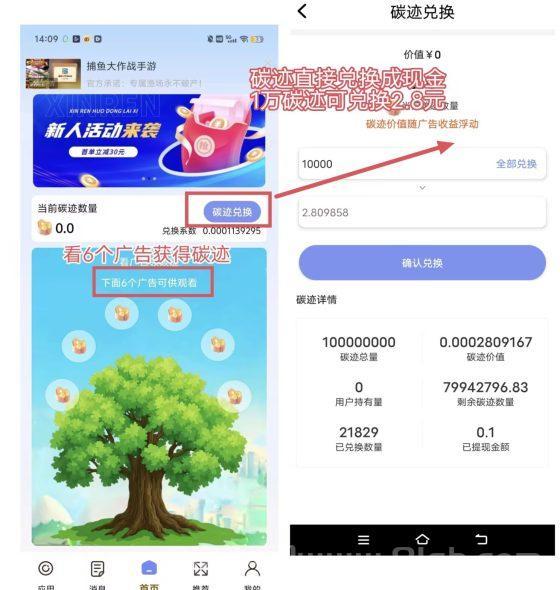 友聚刷：每天6条广告，零花秒到支付宝，好友越多管道越长，日收破百很轻松