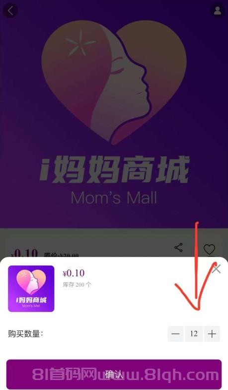 I妈妈新项目揭秘:零撸大羊毛,1.2米激活占位,享受团队裂变与推广红利