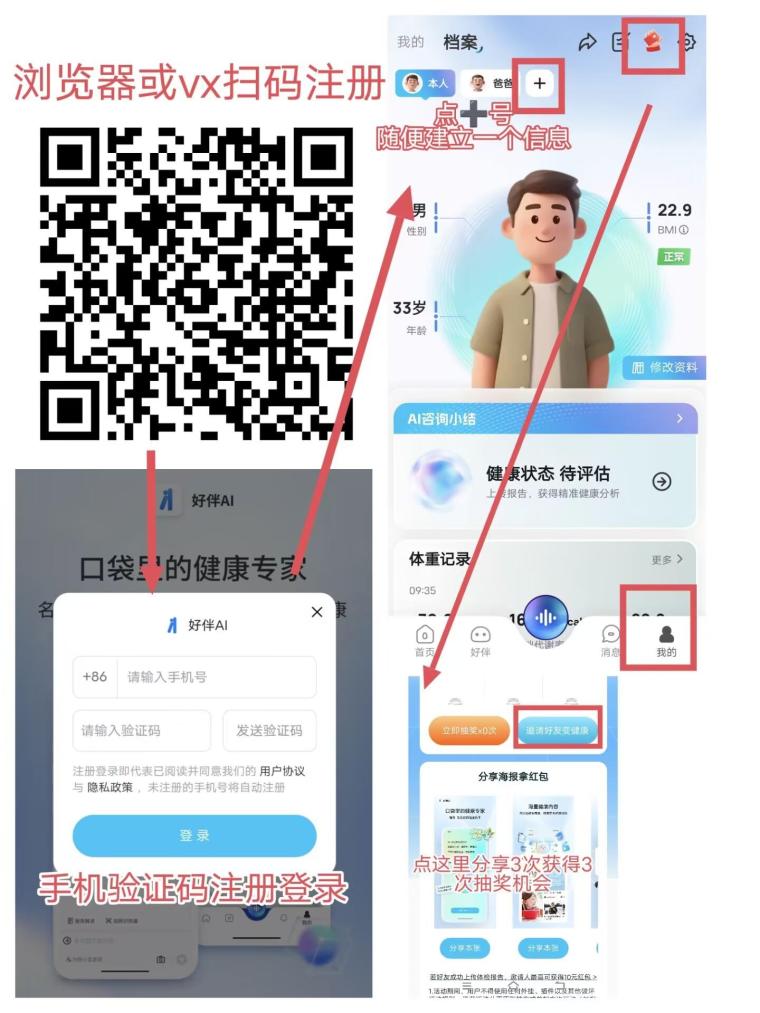 伴生AI，0撸大毛，抽奖必中5米，多号多做轻松赚钱