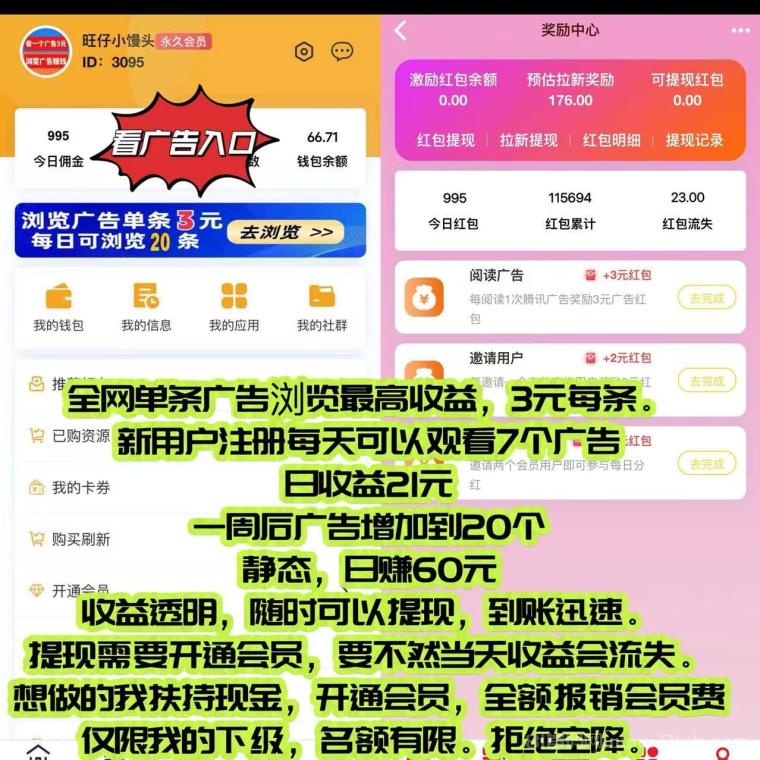 巨量广告:看一个广告3元,注册人人都能赚钱。简单粗暴。