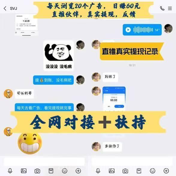 巨量广告:看一个广告3元,注册人人都能赚钱。简单粗暴。