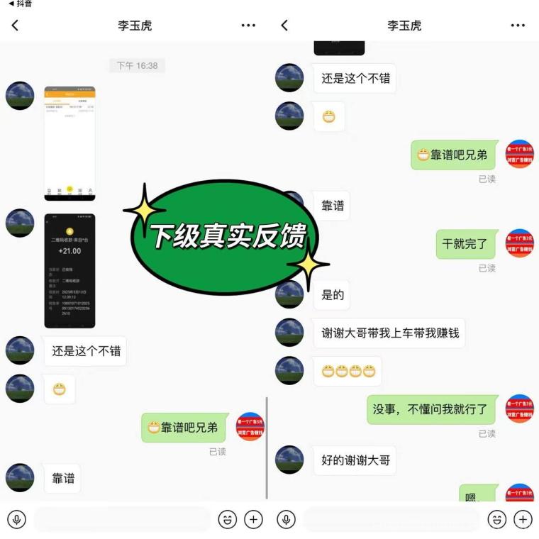 巨量广告:看一个广告3元,注册人人都能赚钱。简单粗暴。