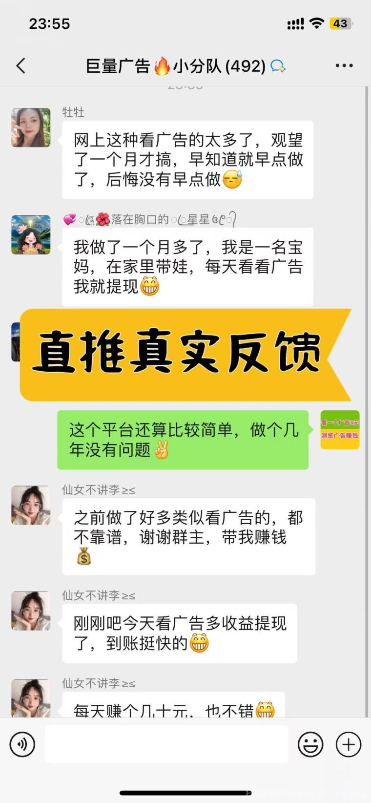 巨量广告:看一个广告3元,注册人人都能赚钱。简单粗暴。