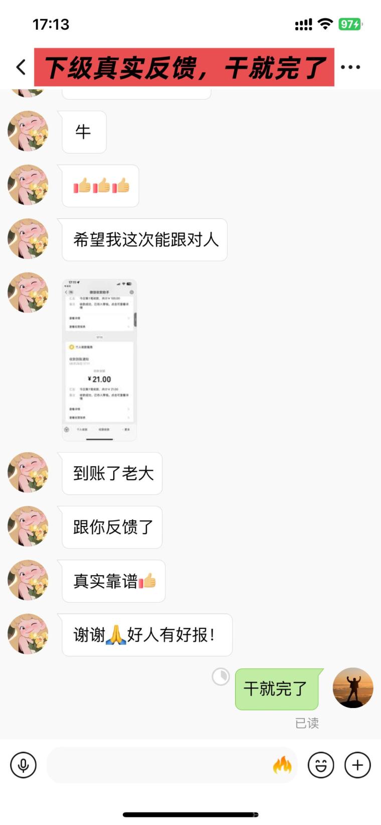 巨量广告:看一个广告3元,注册人人都能赚钱。简单粗暴。