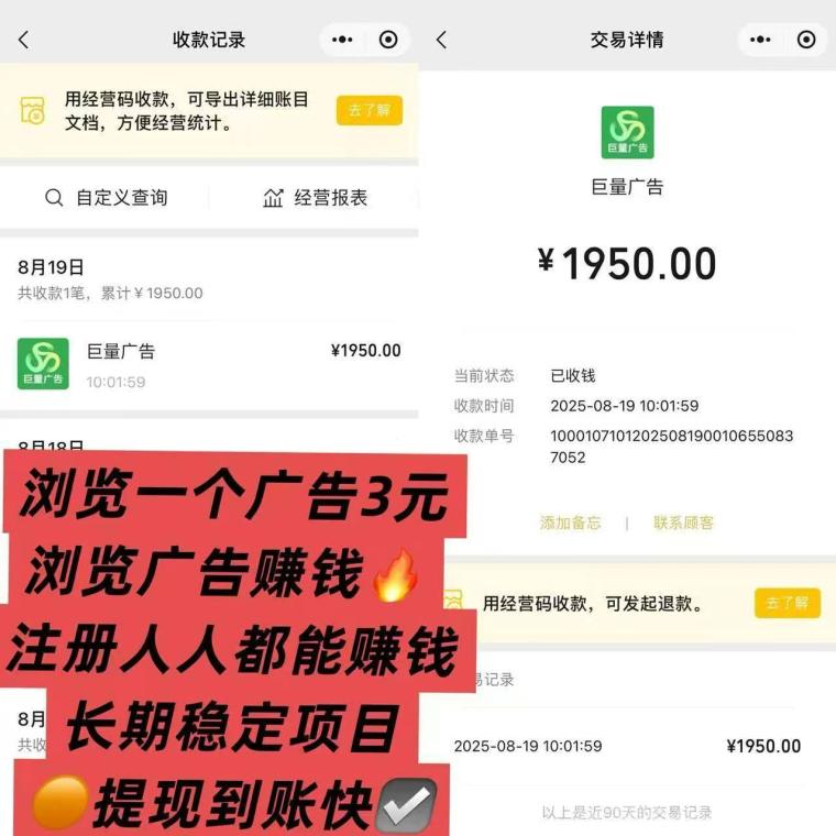 巨量广告:看一个广告3元,注册人人都能赚钱。简单粗暴。