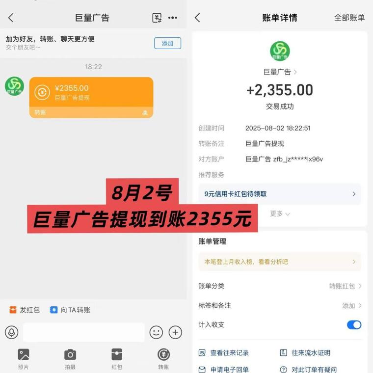 巨量广告:看一个广告3元,注册人人都能赚钱。简单粗暴。