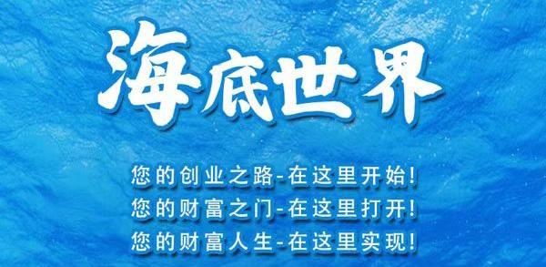 海底世界首发,全民养鱼挣钱,渔场每日赚钱,轻松开启财富之旅 海底世界首发,全民养鱼挣钱,渔场每日赚钱,轻松开启财富之旅