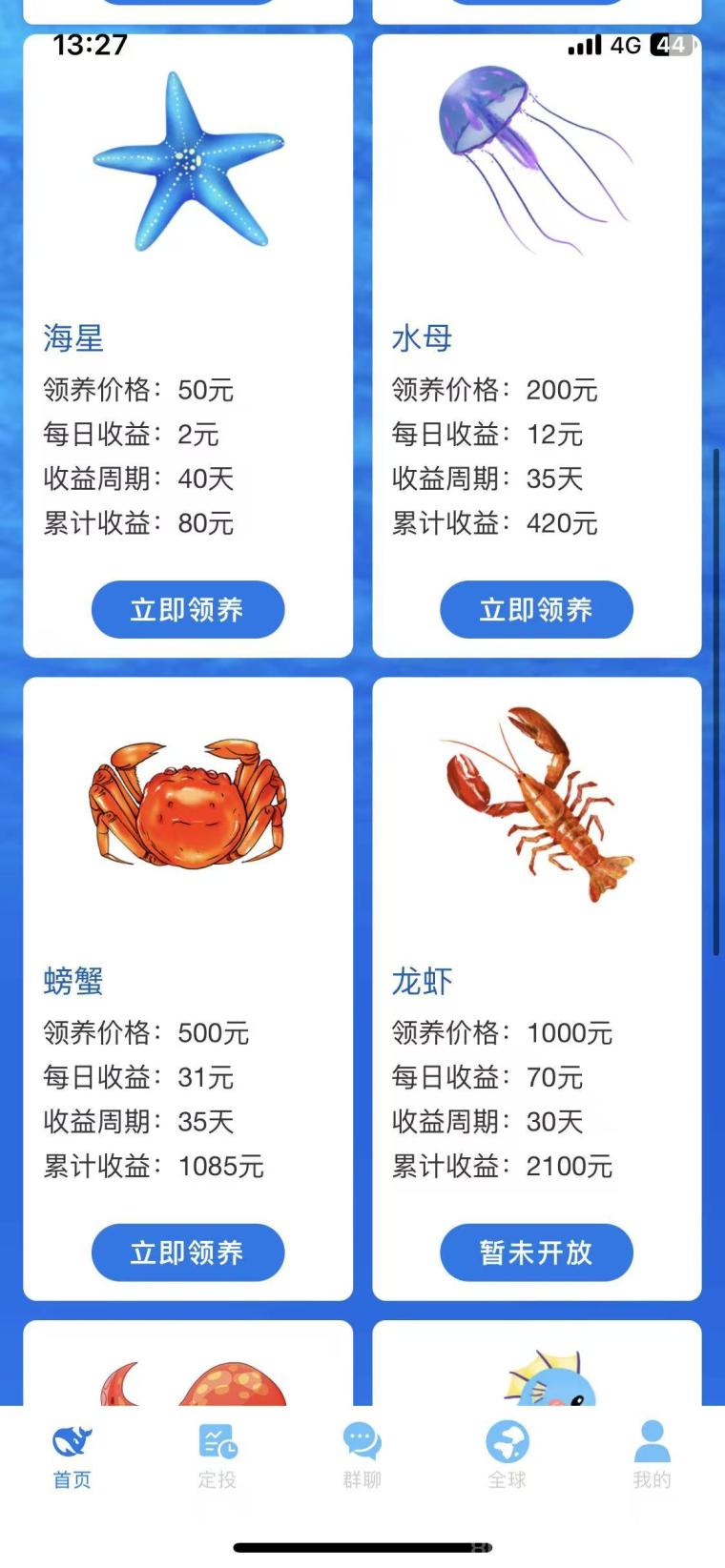 海底世界刚出不久,有趣养鱼挣米小游戏,年度大盘,收益稳定