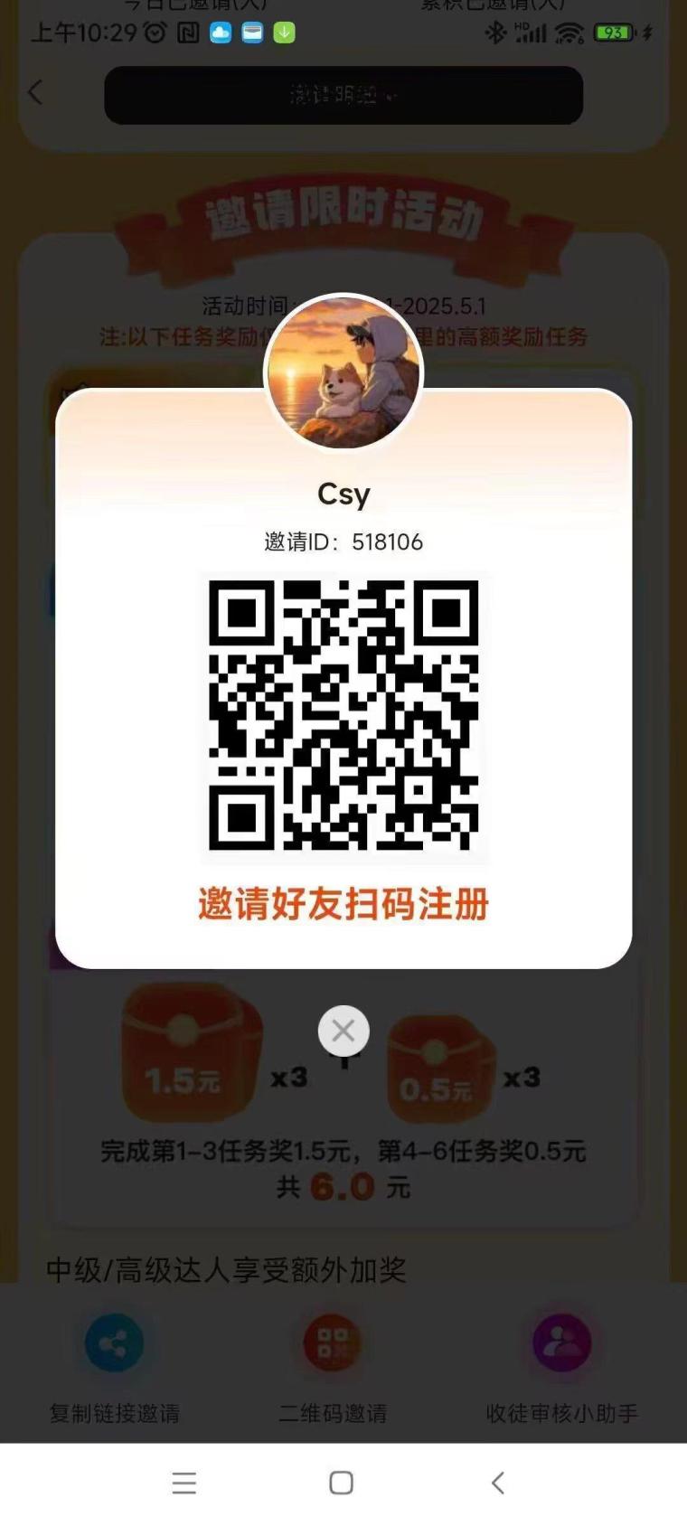 大玩家游戏试玩，最低单价1.06元/个，多机翻倍，免费领会员，收益可观