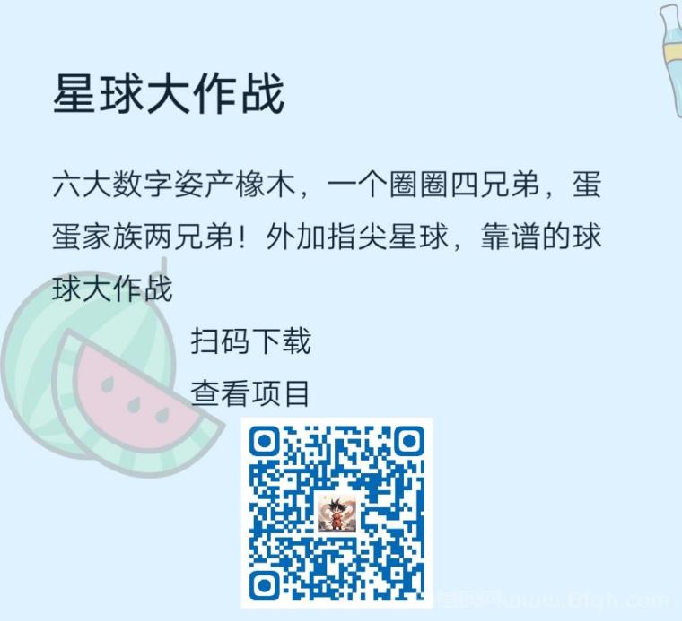 星球大作战,六大数字资产橡木,圈圈兄弟齐上阵,靠谱的球球大作战 星球大作战,六大数字资产橡木,圈圈兄弟齐上阵,靠谱的球球大作战
