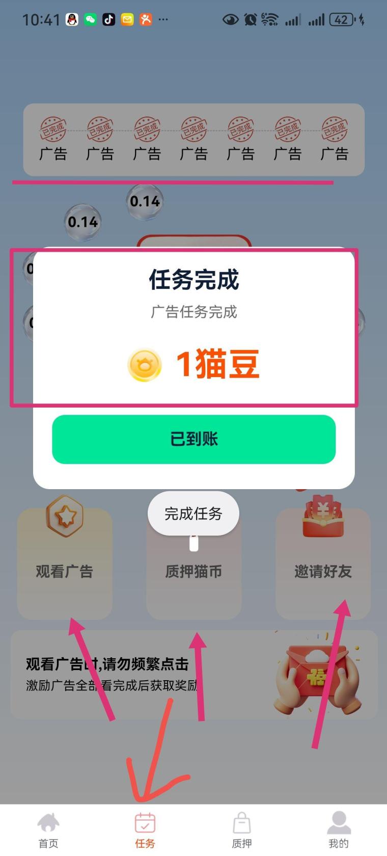 首发上线APP,纯零撸签到,签到50可提,轻松赚收益