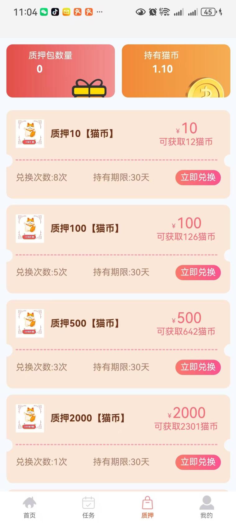 首发上线APP,纯零撸签到,签到50可提,轻松赚收益