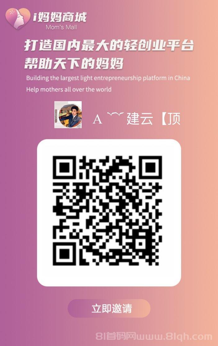 i妈妈商城:零投入看广告赚米,抖音矩阵+团队滑落轻松月入百万!