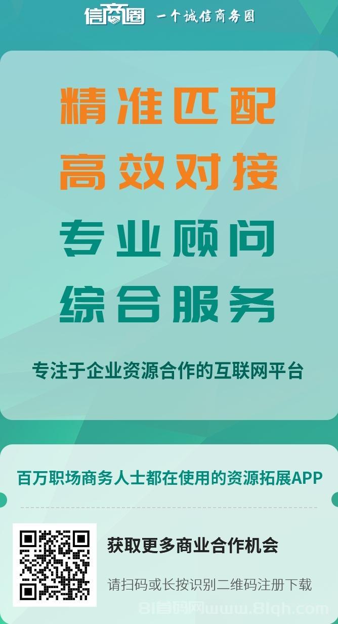 信商圈,免费发布项目,大流量引流平台,项目合作资源分享,推广利器 信商圈,免费发布项目,大流量引流平台,项目合作资源分享,推广利器