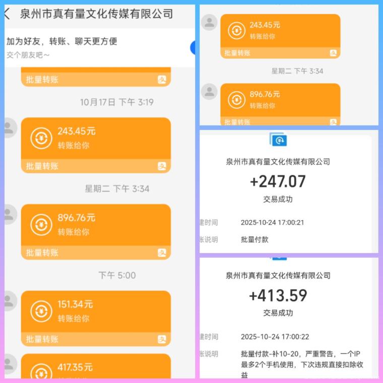 天启路单条广告最高4.7元，0撸日赚50-100米，良心广告赚钱平台，收益稳定