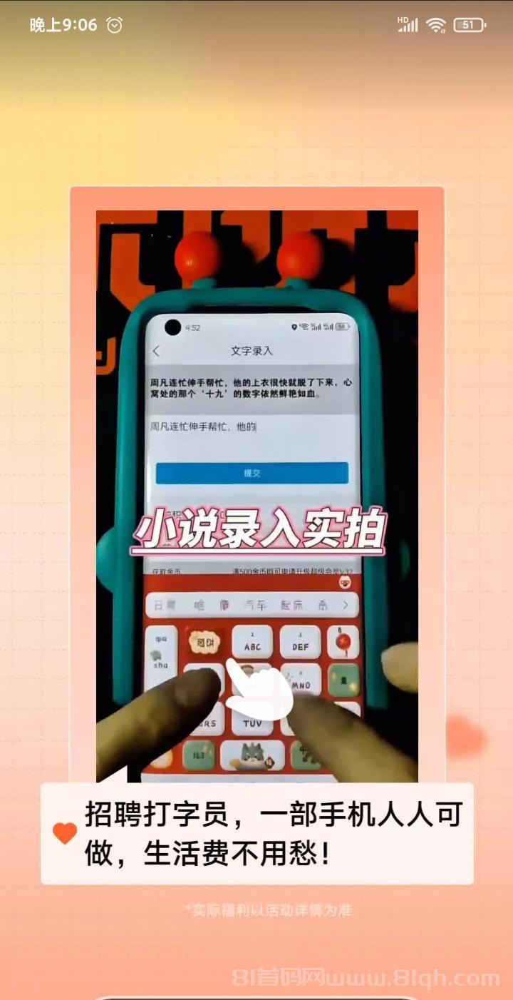 数据录入打字宝首码,打字手快者日收50+,提现稳稳到账,轻松赚收益