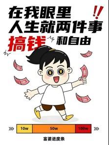 蜂小推:你的碎片时间值多少钱?百度网盘推广给了答案