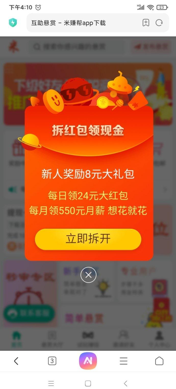 百赚联盟:整体收溢稳定可观 提取机制非常友好