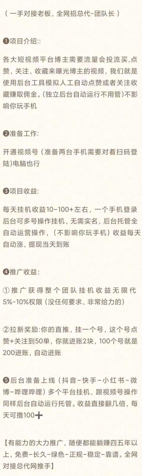 2026挂机项目全网对接,操作简便,适合零基础用户快速上手,轻松赚收益