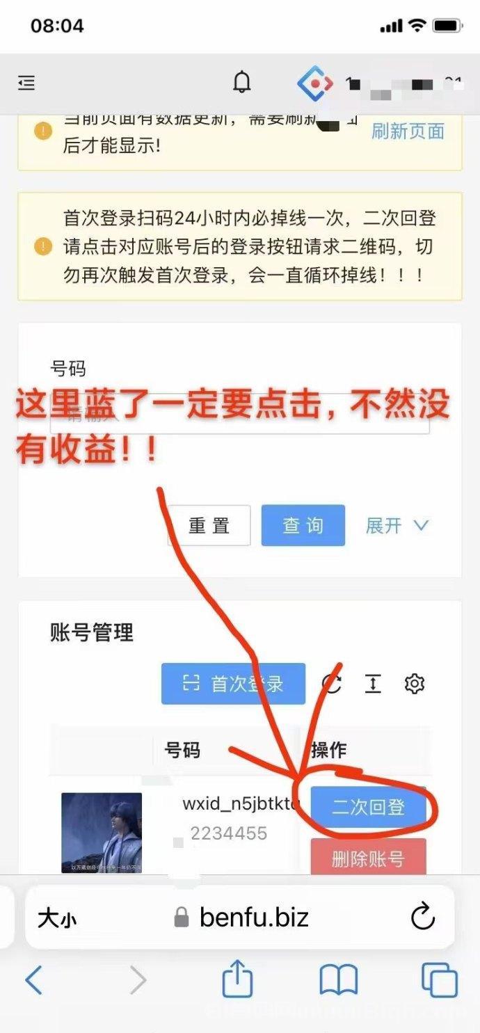 2026挂机项目全网对接,操作简便,适合零基础用户快速上手,轻松赚收益