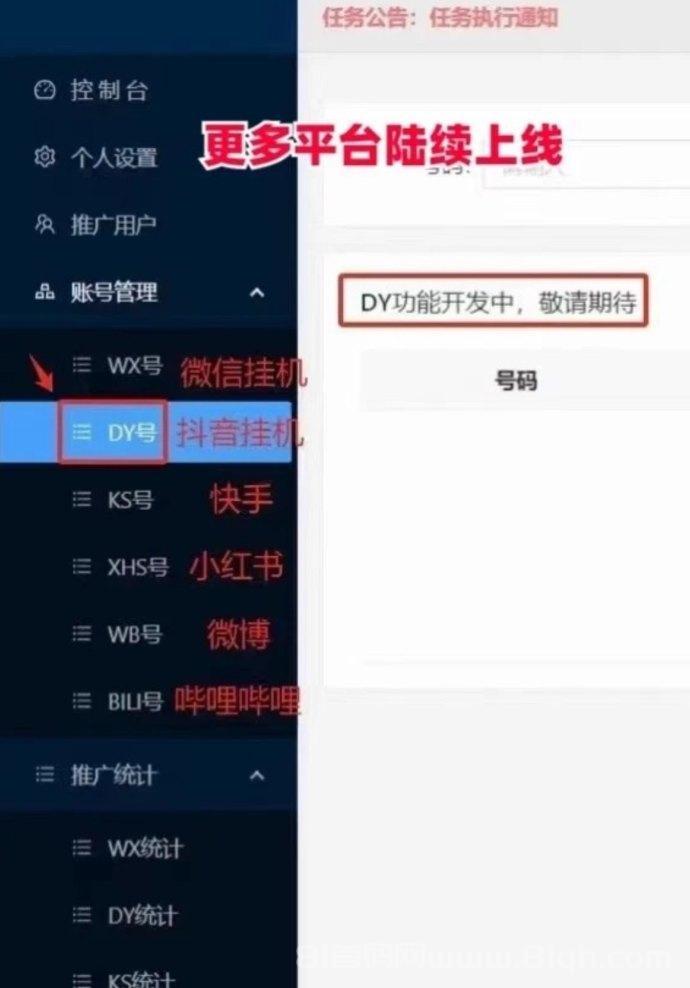 2026挂机项目全网对接,操作简便,适合零基础用户快速上手,轻松赚收益