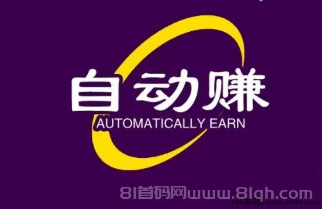 自动赚平台:通过技术手段模拟人工点赞,轻松开启副业赚钱之旅 自动赚平台:通过技术手段模拟人工点赞,轻松开启副业赚钱之旅