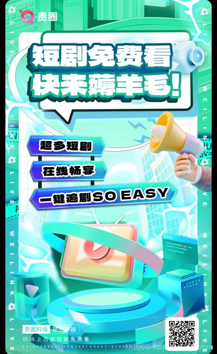 长久必撸项目贵圈全民社交，十代收益，零撸也能赚大钱