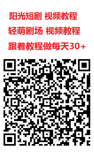 阳光短剧尚玩旗下,新增微信游戏广告不养鸡,单机日入几十元,轻松赚收益