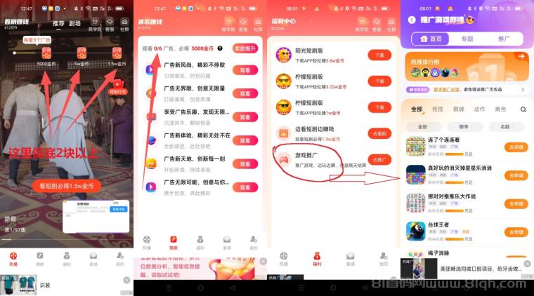 阳光短剧尚玩旗下,新增微信游戏广告不养鸡,单机日入几十元,轻松赚收益