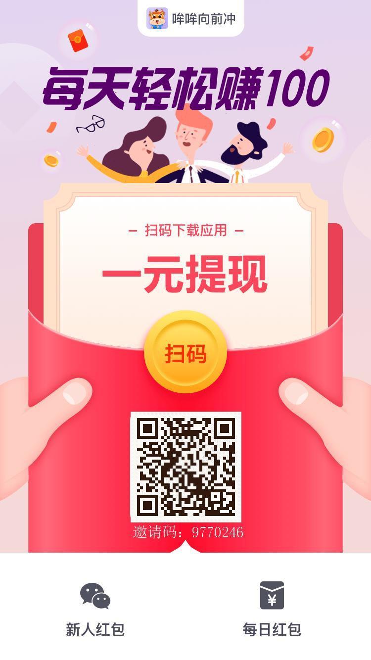 哞哞向前冲，应用下载截图任务，零撸几十以上，轻松赚收益