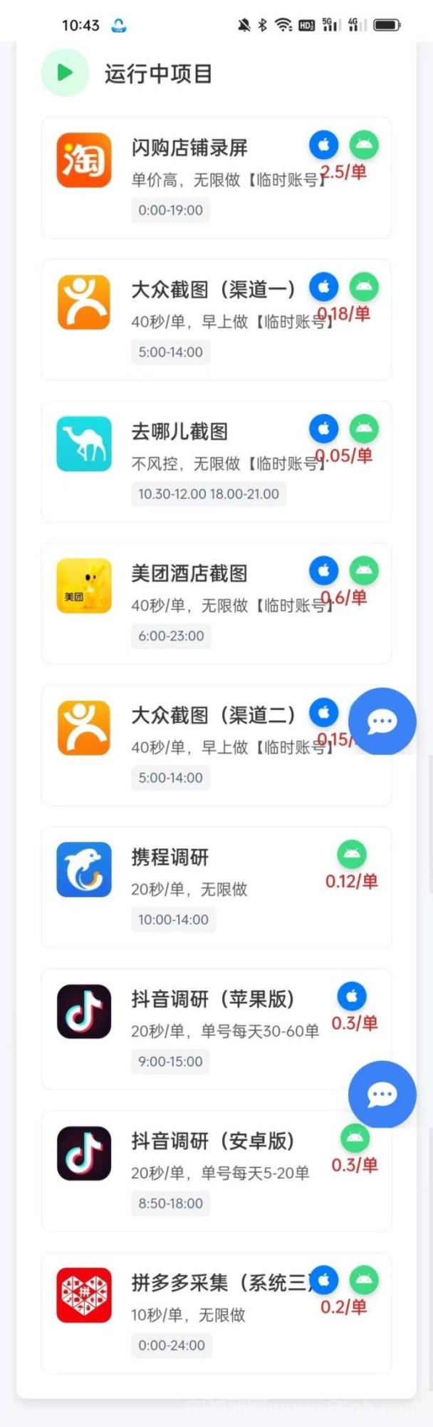 快赚联盟:拍店采集、线上点赞、关注评论,任务简单收益快