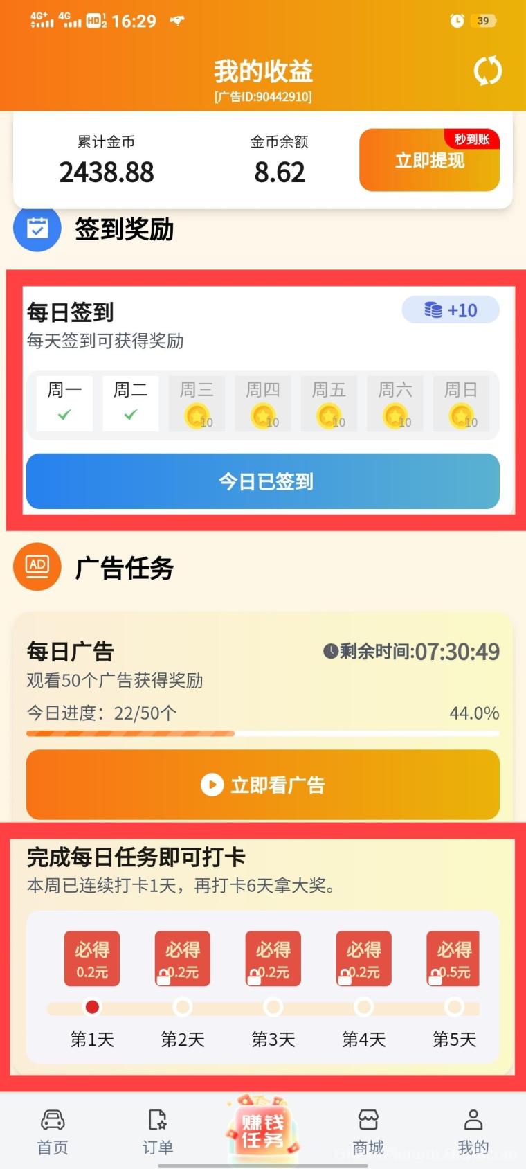 滴选打车极速版,0撸不伤人脉,0.1元起提,秒到账,红利期不容错过