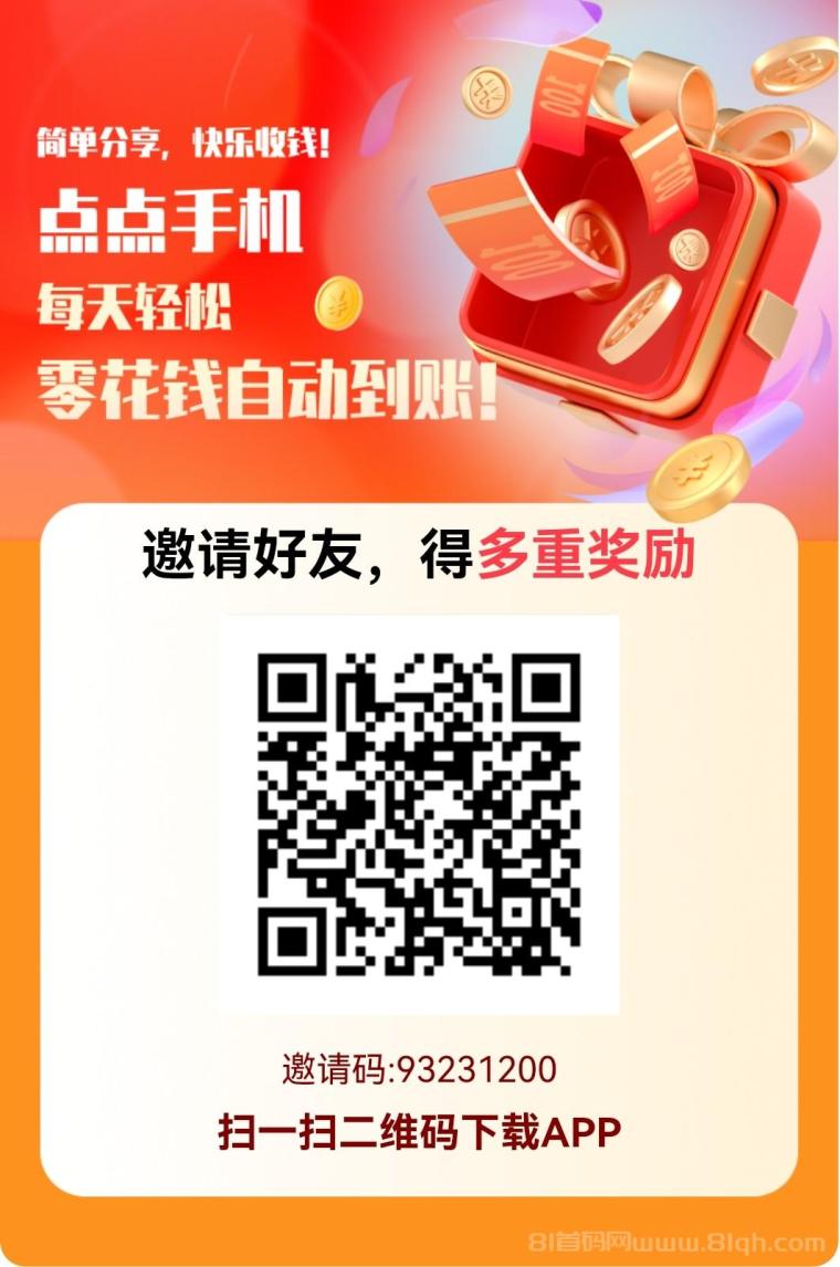 赚友帮点赞关注，长期稳定，轻松上手日入几十块