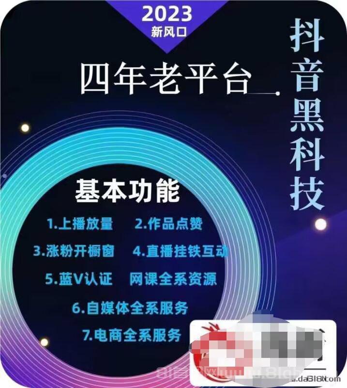 10年全网最便宜斗音 块手上粉平台，每天上百种商品免费领 招代理！