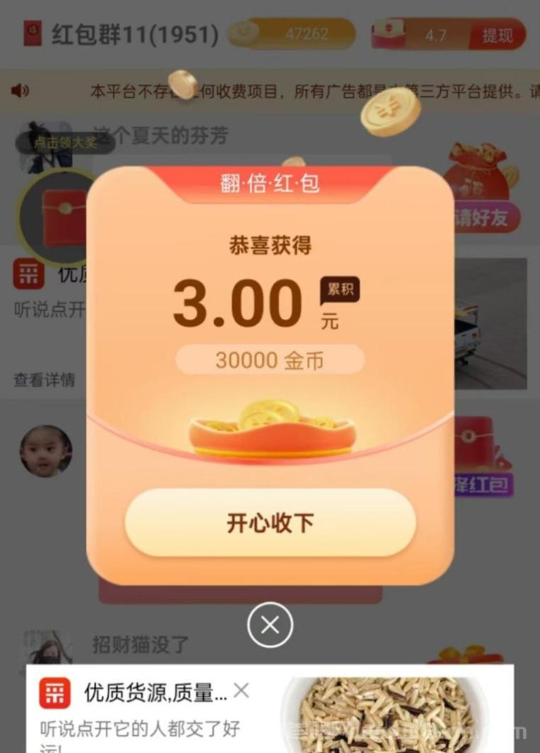 简赚最新免费零撸看广告项目,看广告收益非常不错的平台!