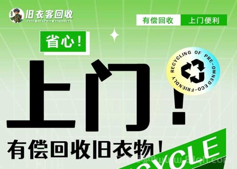 旧衣客旧衣服回收多少钱一斤?旧衣客回收平台安不安全?