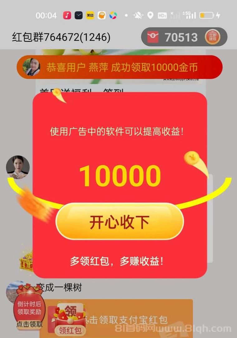 看广告就能赚钱的app下载、喵享app为什么这么火爆、真的能赚钱吗?