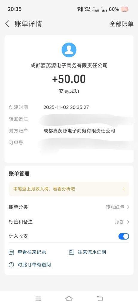 途练宝游戏推广平台：每日试玩赚米，无实名轻松提现高效上车-首码项目网