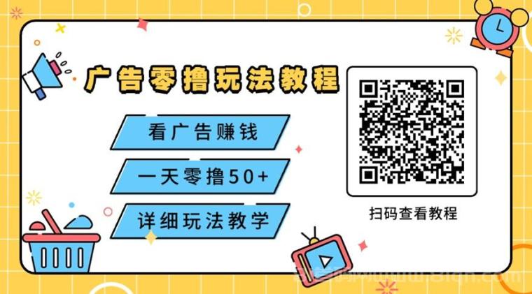 淘热点刷视频看广告赚米,看广告金币超高,奖励模式好!